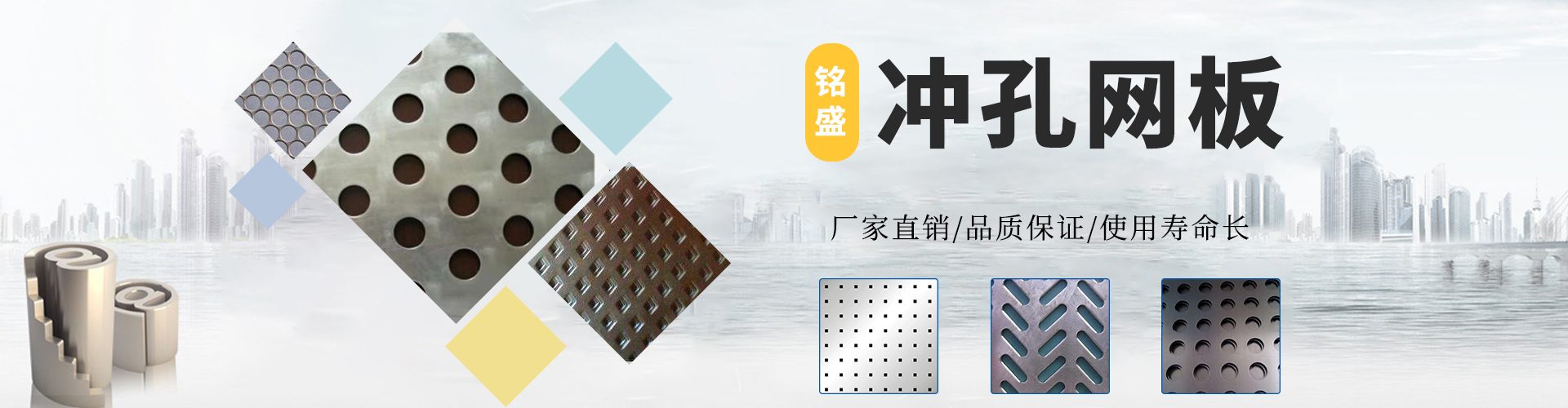 沖孔網(wǎng)板-泰興市銘盛機(jī)械有限公司